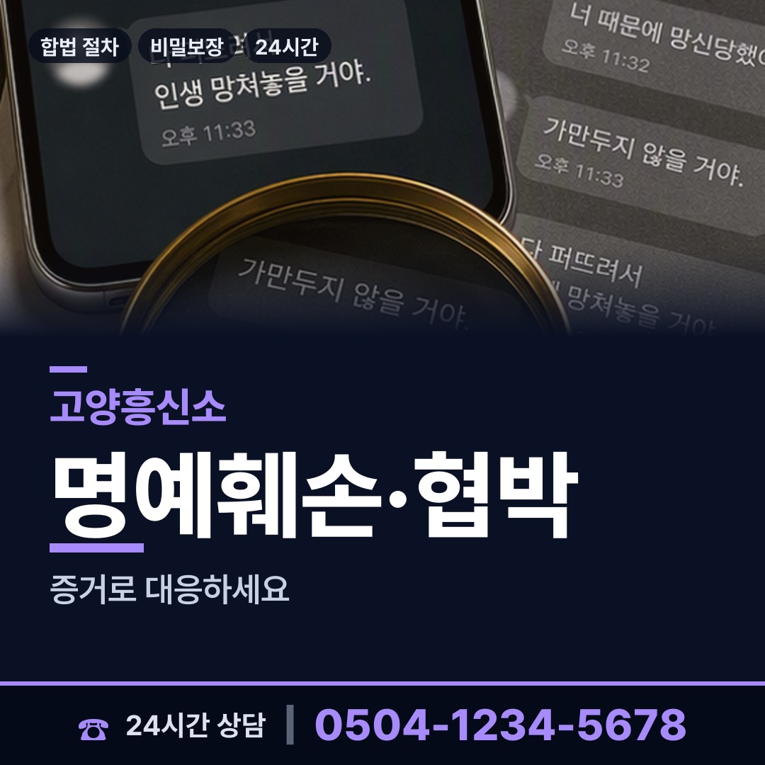 고양 백석2동 면접교섭조사 상담 안내
