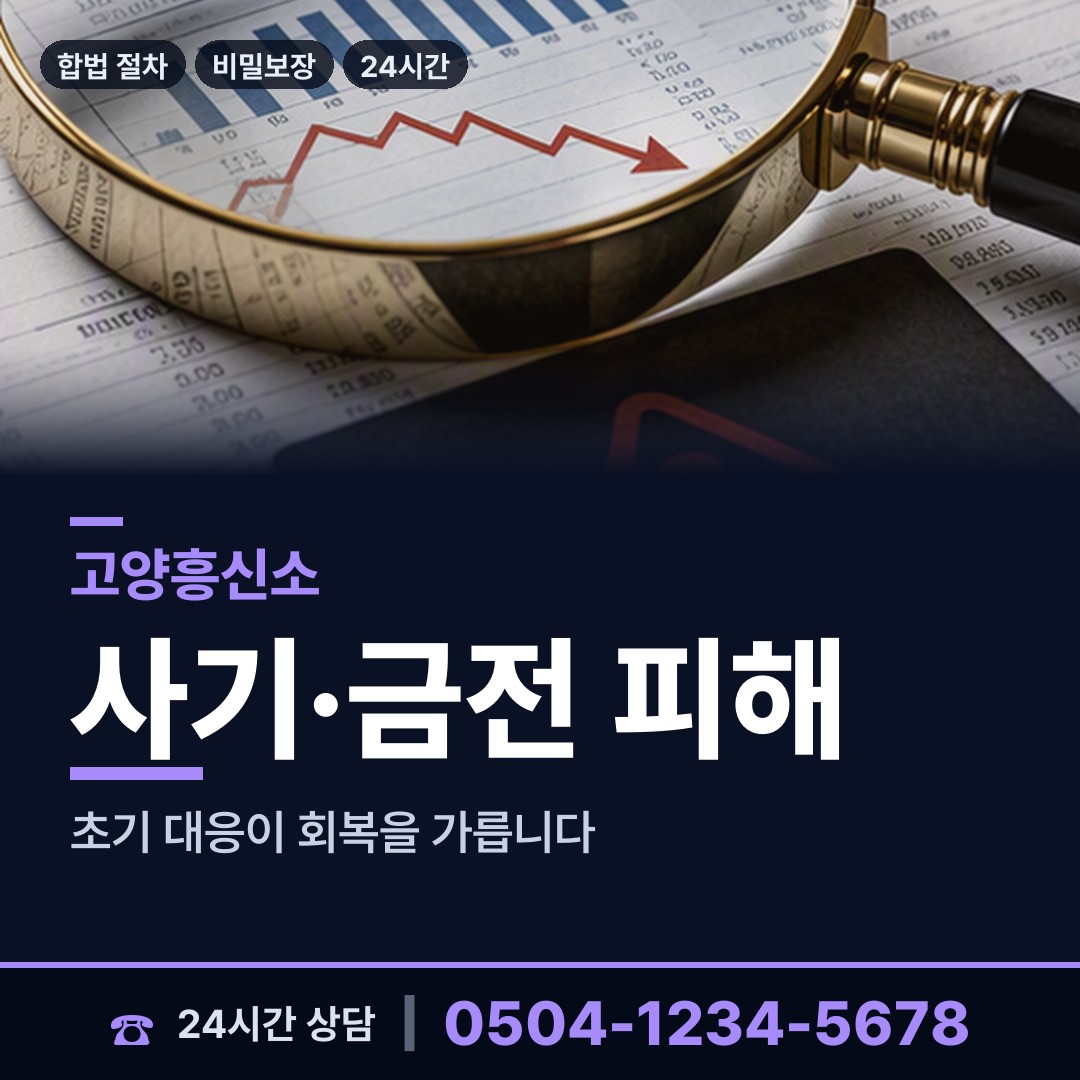 고양 백석2동 양육권증거 상담 안내